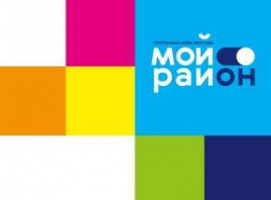 Городской фотоконкурс «Район глазами жителя»