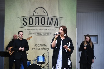 Soloma (82)